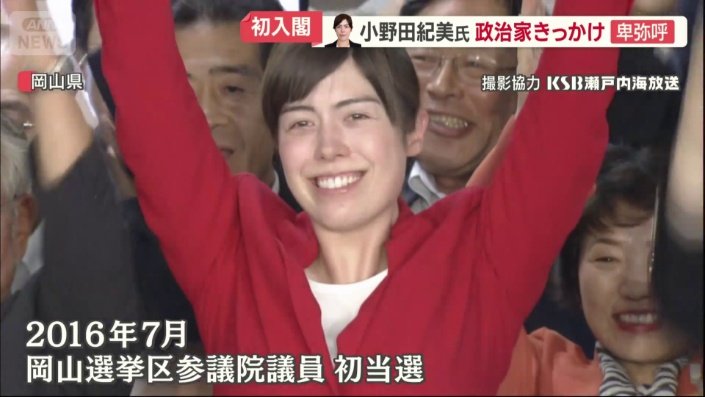 2016年参院選に出馬し初当選