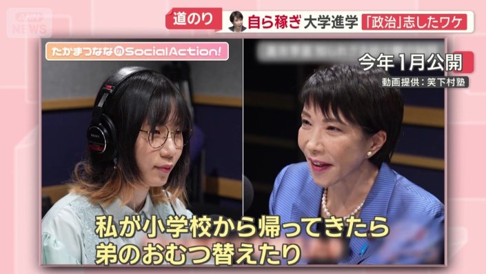 たかまつなな氏との対談