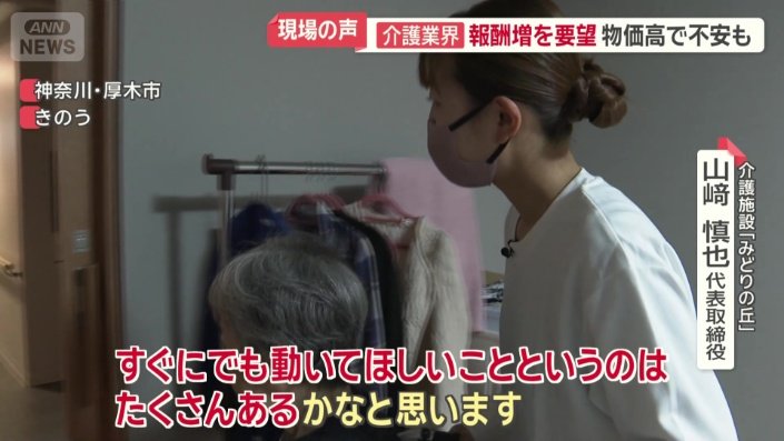 「すぐにでも動いてほしい」