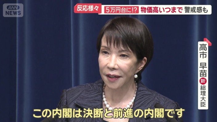 「決断と前進の内閣」
