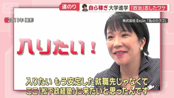 政治家を志すきっかけは…