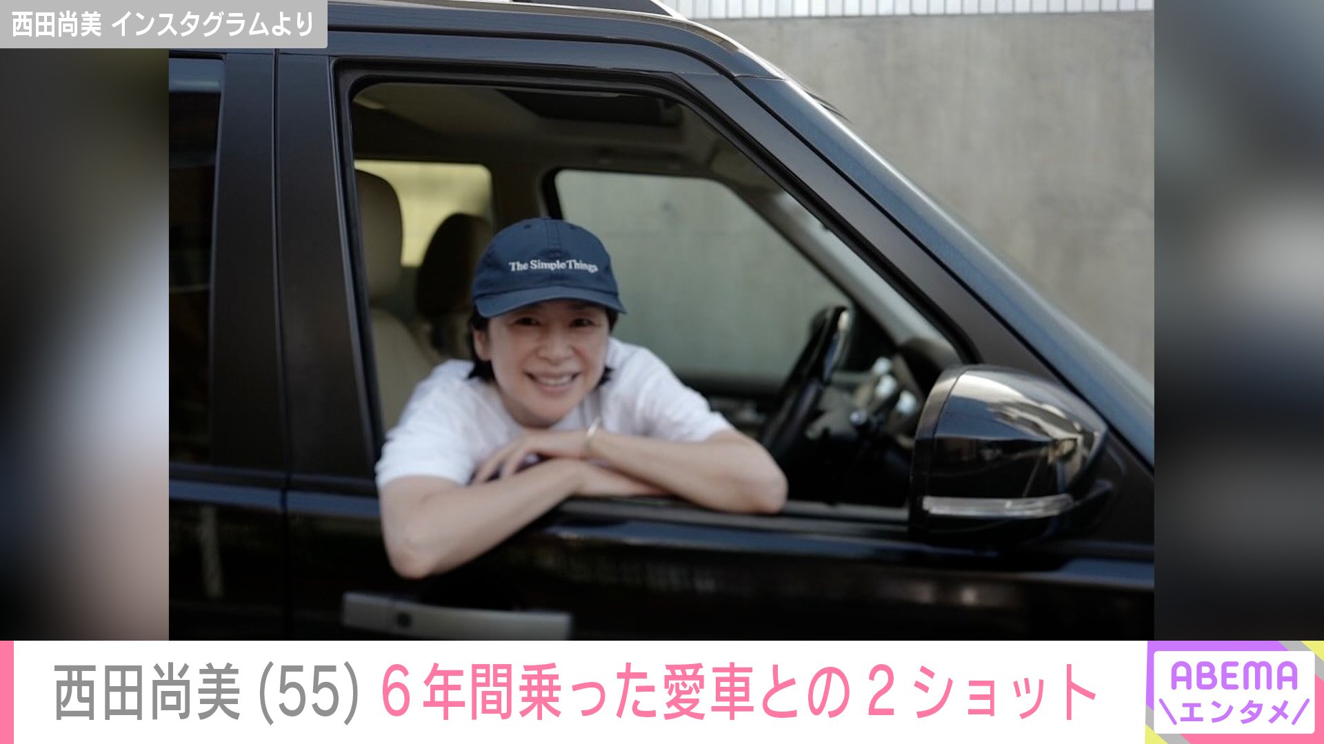 【写真・画像】西田尚美(55)、6年間乗った愛車のSUV・ランドローバー ディスカバリーを披露「こんな大きな車運転してるの?」 2枚目