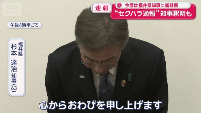 杉本知事