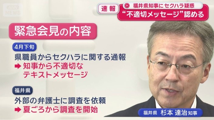 通報があったのは4月下旬