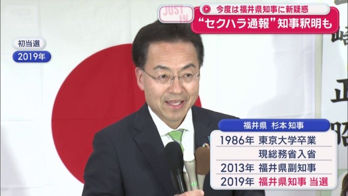 2年前、2期目に当選し、現在63歳の杉本知事
