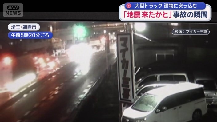 反対車線にはみ出したトラック
