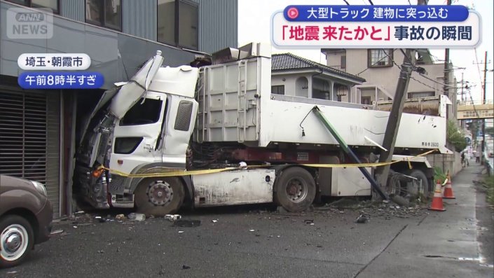家具店に突っ込んだ大型トラック