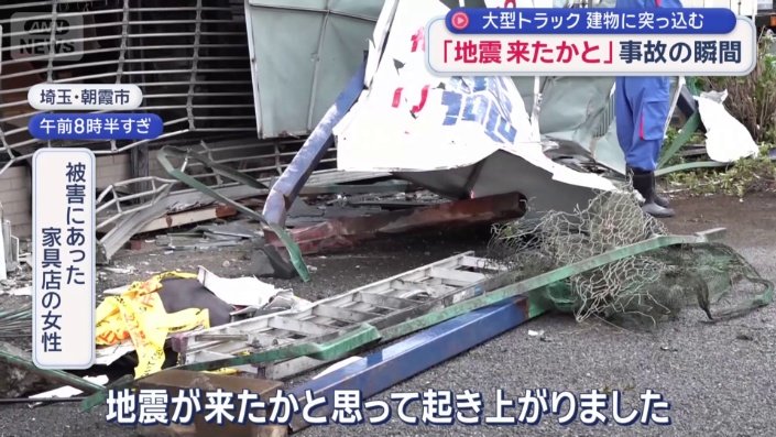 「地震が来たかと」