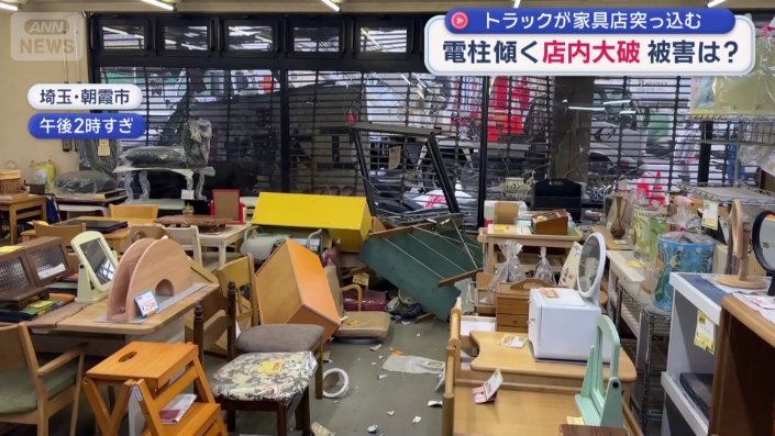 店内大破