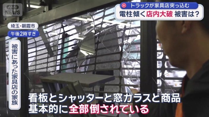 「全部倒されている」