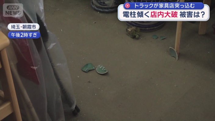 つぼも粉々