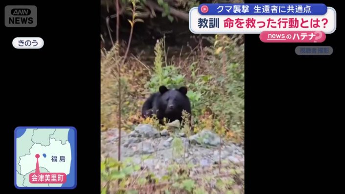 福島県会津美里町