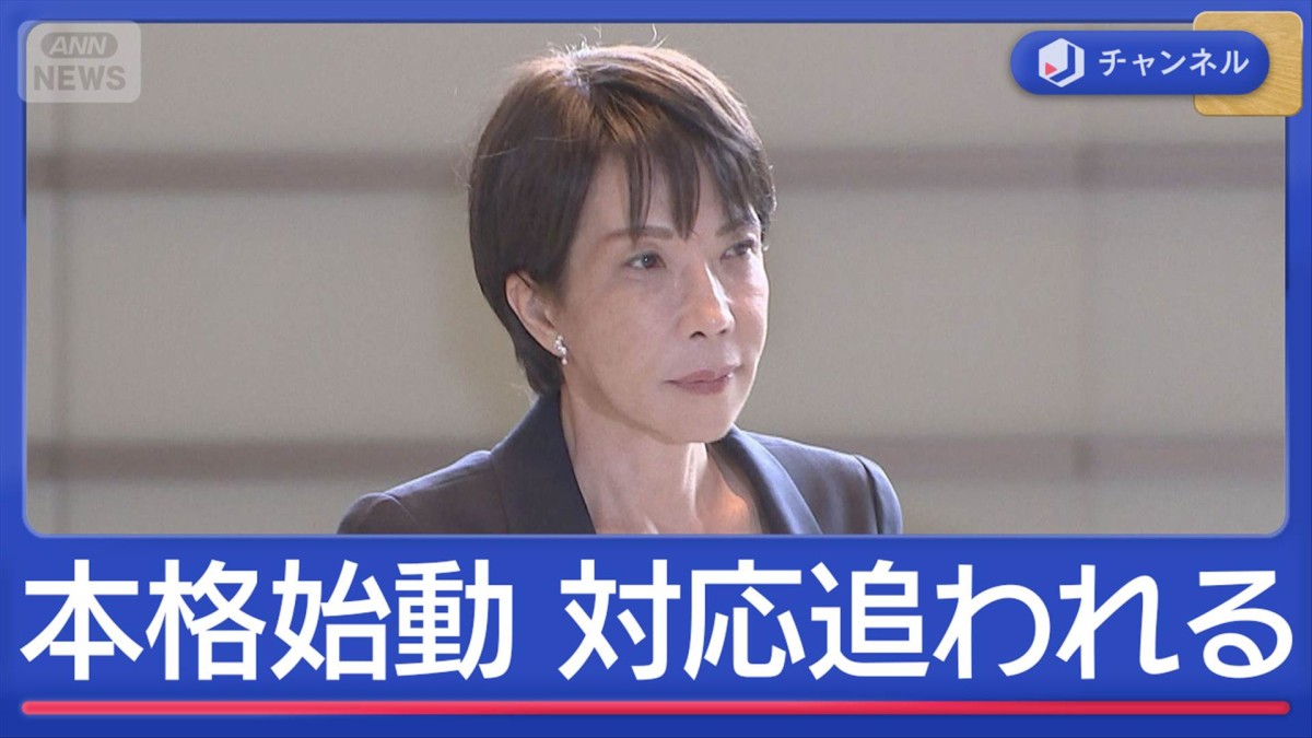 高市政権始動　ミサイル＆鳥インフル…早速対応追われる