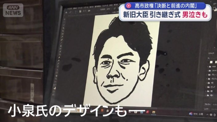 小泉氏のデザインも…