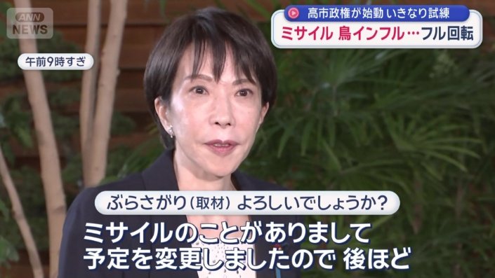 高市総理大臣（64）