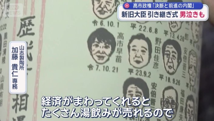 「頑張っていただきたいと思います」