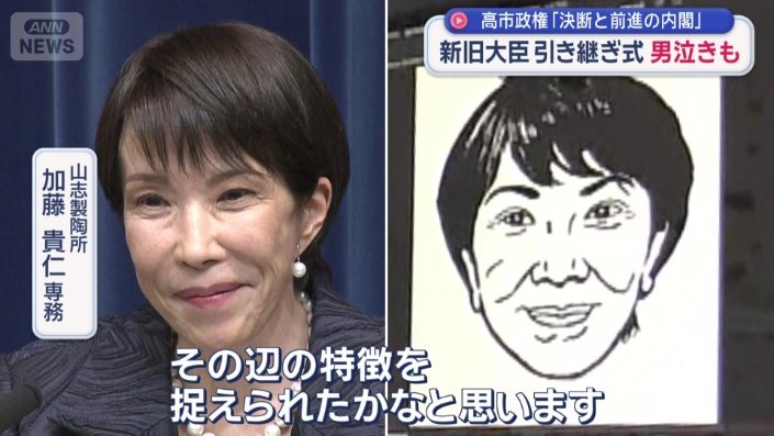「特徴を捉えられたかなと思います」