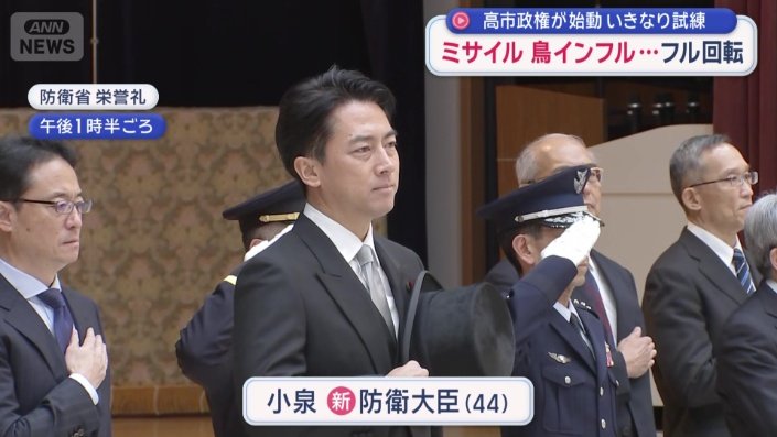 小泉大臣を待っていたのは防衛省