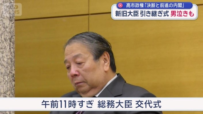 やっぱり、男泣き
