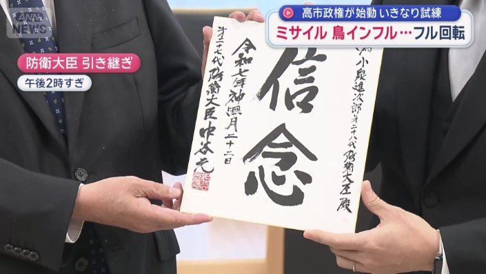 中谷前大臣からは色紙がプレゼント
