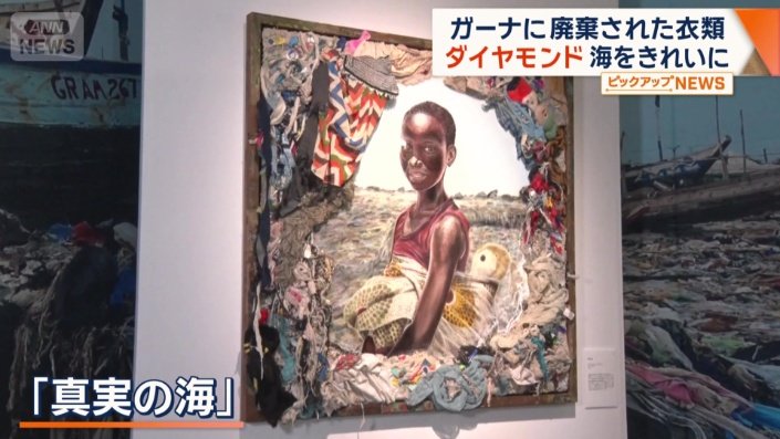 「真実の海」