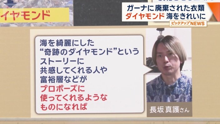 “奇跡のダイヤモンド”