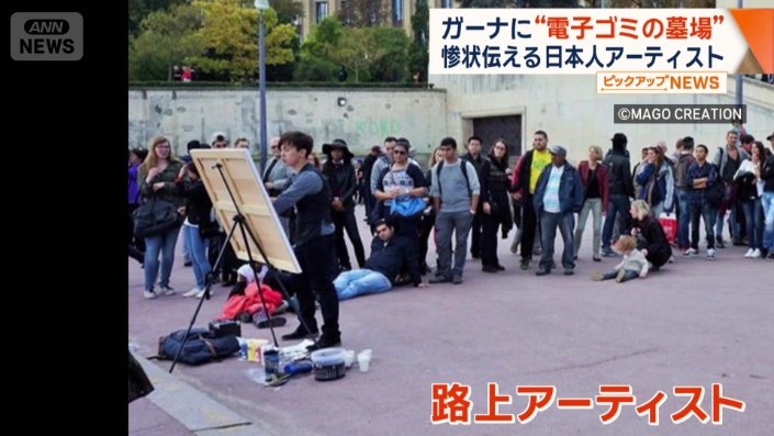 路上アーティストとして活動していた長坂さん