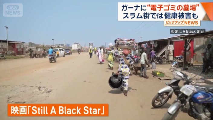 ドキュメンタリー映画「Still A Black Star」