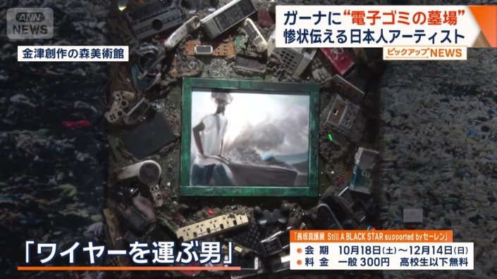「ワイヤーを運ぶ男」