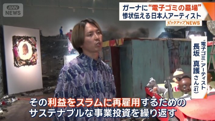 「その利益をスラムに再雇用するための…」