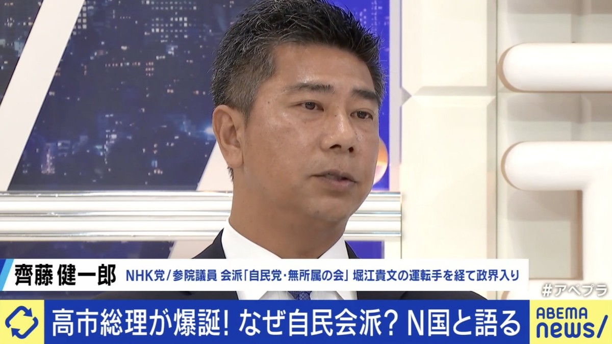 自民会派入りのN党・齊藤健一郎参院議員「（政策は）全部賛成。NHKの予算だけは交渉しようかと」「自民党に入りたいぐらい」