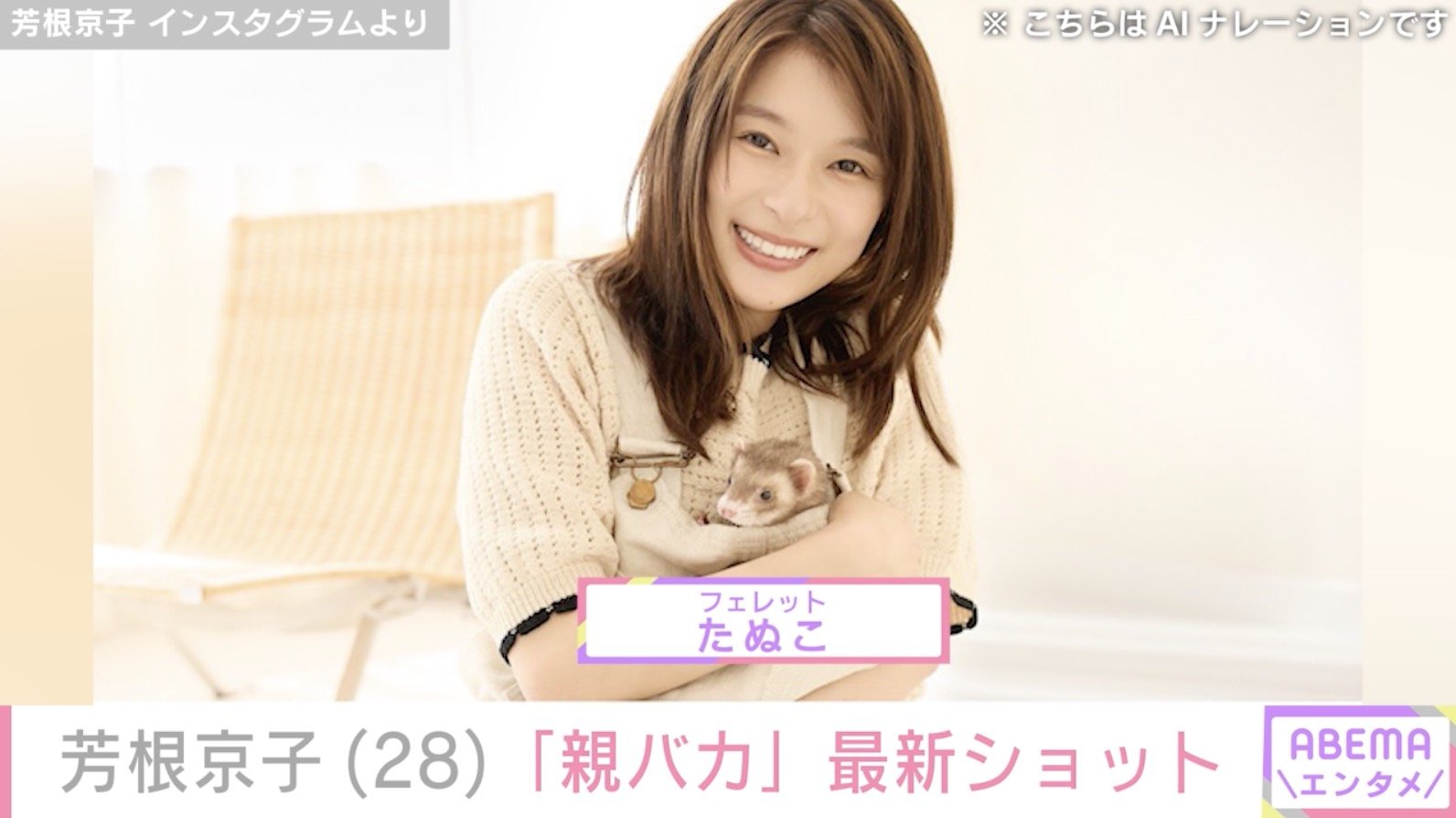 芳根京子 Instagramより