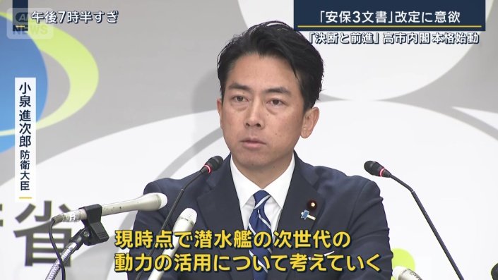 小泉進次郎防衛大臣