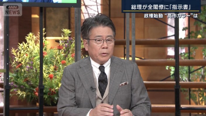 大越健介キャスター