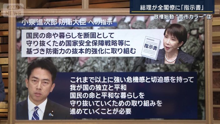 小泉進次郎防衛大臣