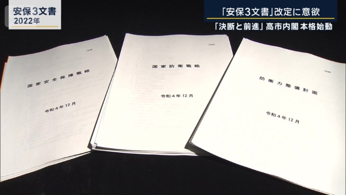3文書