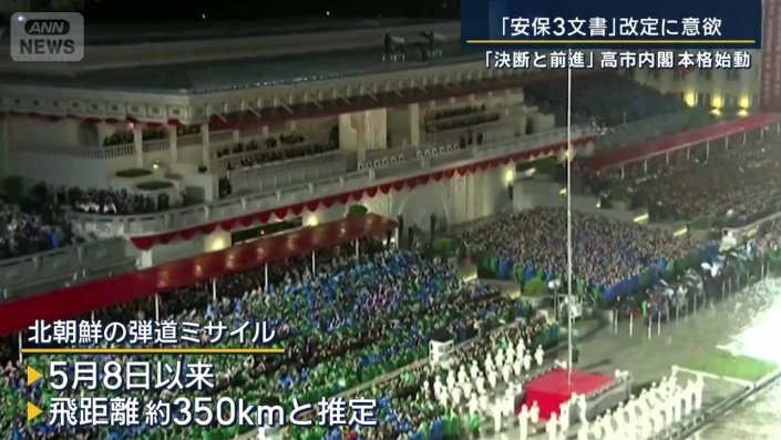 北朝鮮の弾道ミサイル