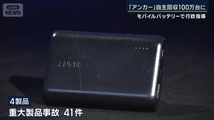 4製品