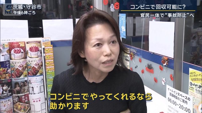 来店客