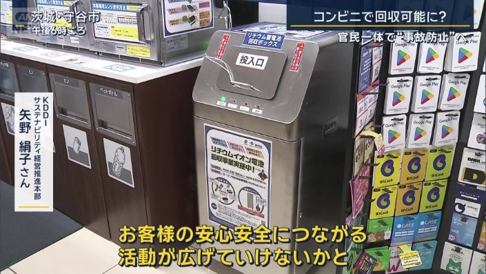 KDDIサステナビリティ経営推進本部　矢野絹子さん