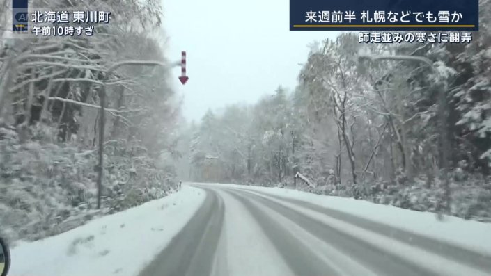北海道・東川町
