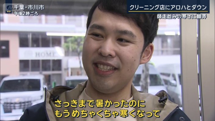 クリーニング店の客