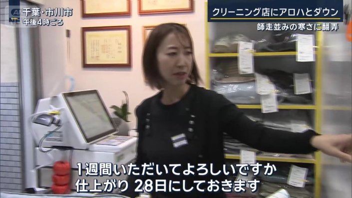 従業員