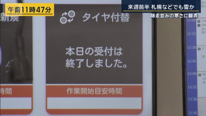 カー用品店