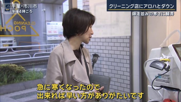 クリーニング店の客