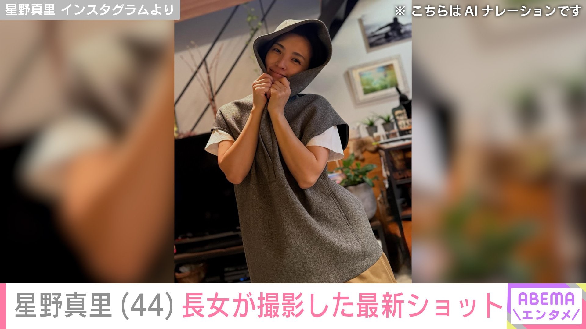 【写真・画像】星野真里(44)指定難病「先天性ミオパチー」を患う長女が撮影した最新ショット「相変わらずの美貌」「撮影上手」などの反響 2枚目
