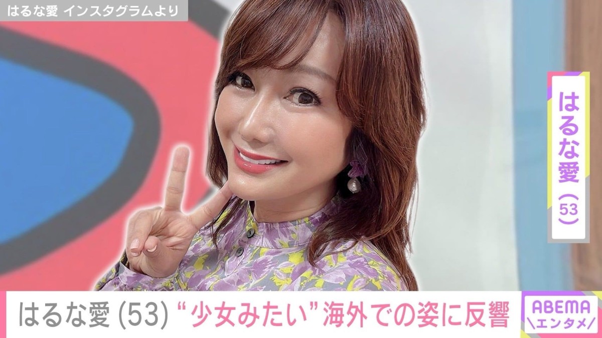 はるな愛（53）「少女みたい！」無防備な姿やピンクのドレス姿に反響「かわちぃ」「美人過ぎる！」