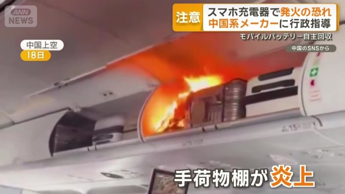 中国から韓国へ向かう航空機内