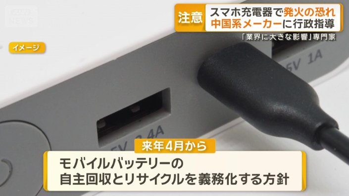 自主回収とリサイクルを義務化する方針