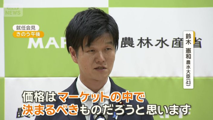 「価格はマーケットの中で決まるべき」